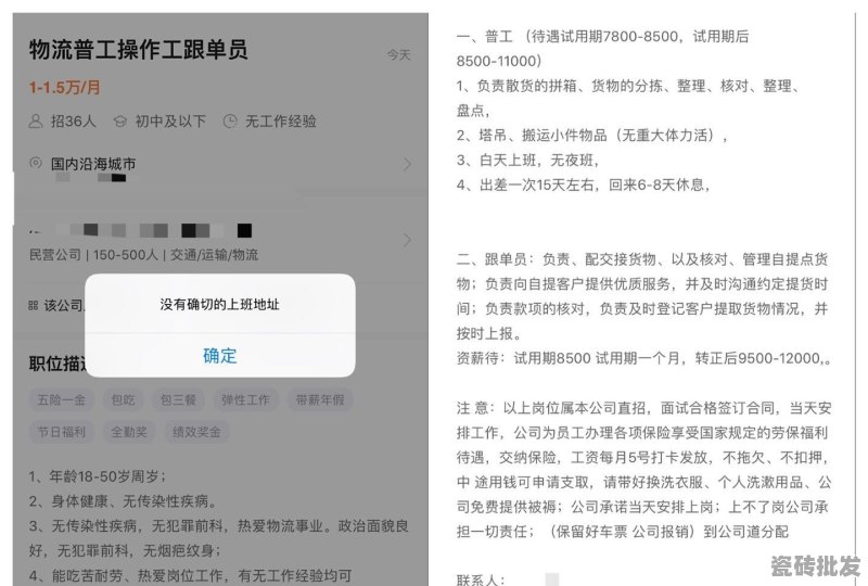 温州瓷砖搬运收费价格表 - 优质瓷砖批发网